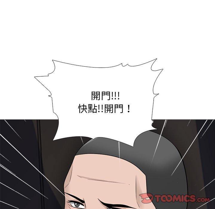 女教授的秘密，第119章，第 25 页