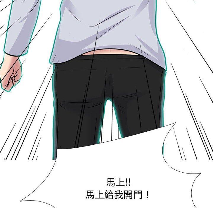 女教授的秘密，第119章，第 44 页