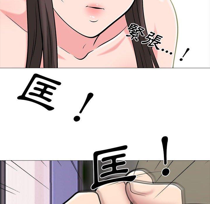 女教授的秘密，第119章，第 40 页