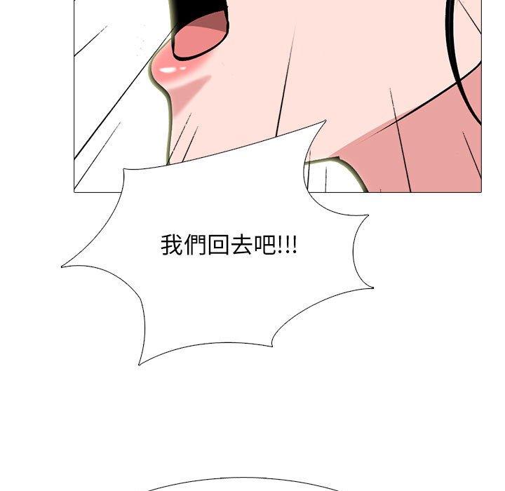 女教授的秘密，第119章，第 49 页