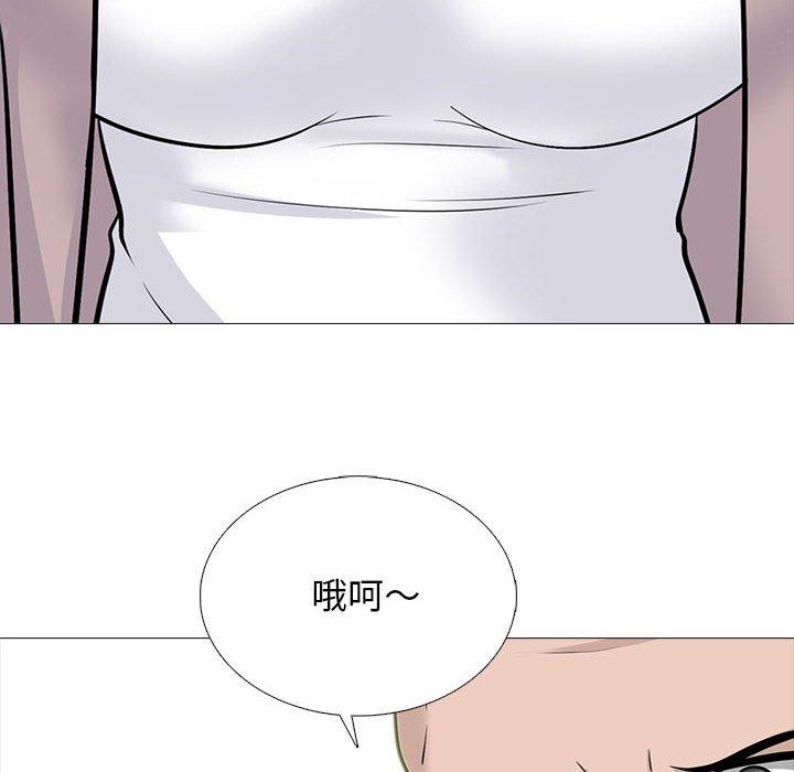 女教授的秘密，第119章，第 84 页