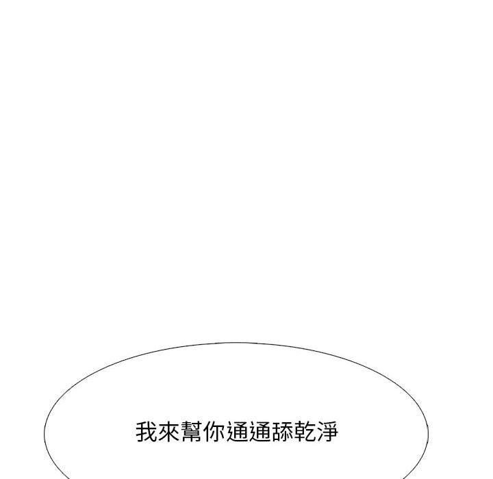 女教授的秘密，第119章，第 22 页