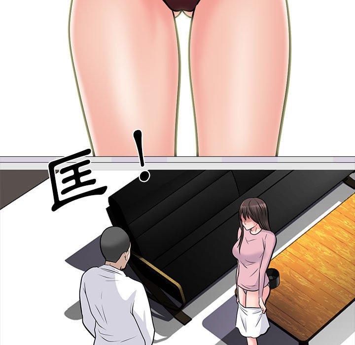 女教授的秘密，第119章，第 57 页