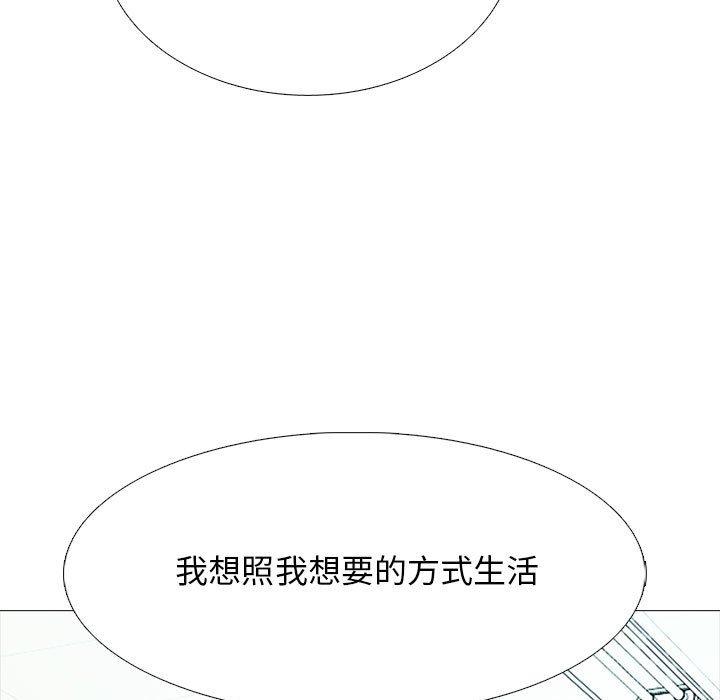 女教授的秘密，第119章，第 52 页