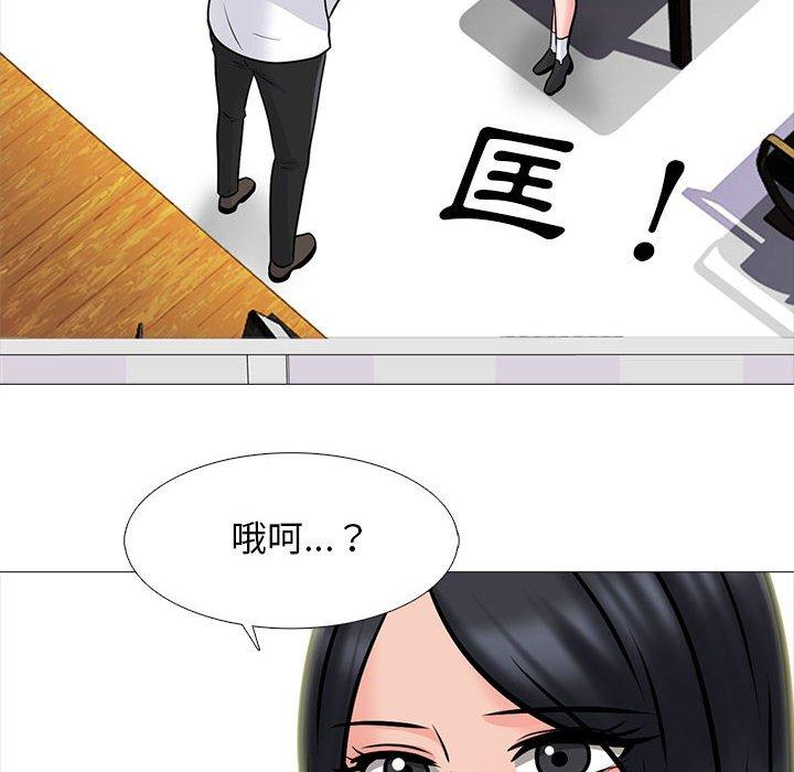 女教授的秘密，第119章，第 60 页