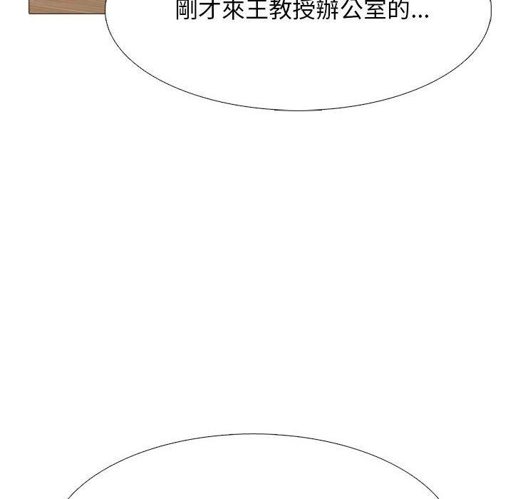 女教授的秘密，第119章，第 132 页