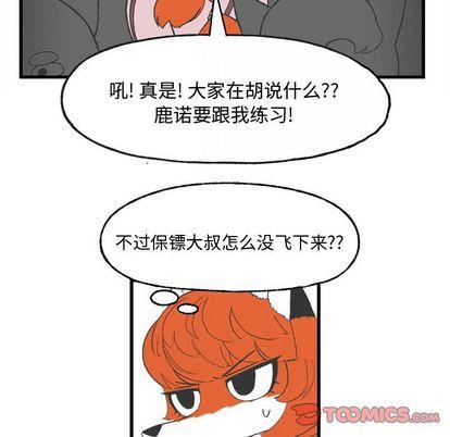Welcometo草食高中，第 8 章，第 34 页