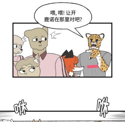 Welcometo草食高中，第 8 章，第 44 页
