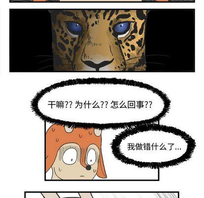 Welcometo草食高中，第 8 章，第 49 页