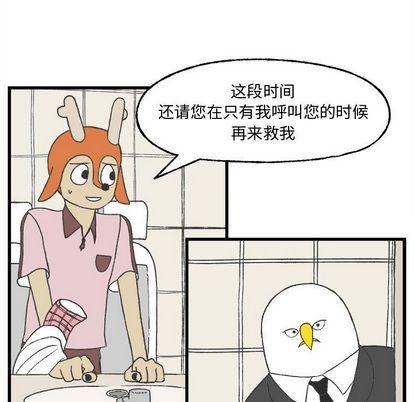 Welcometo草食高中，第 8 章，第 21 页