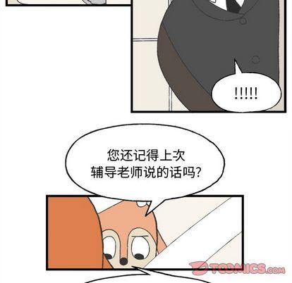 Welcometo草食高中，第 8 章，第 22 页