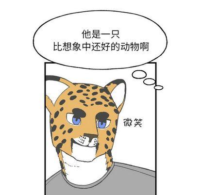 Welcometo草食高中，第 8 章，第 57 页