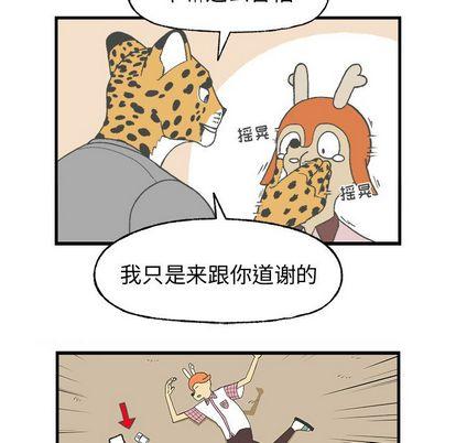 Welcometo草食高中，第 8 章，第 52 页