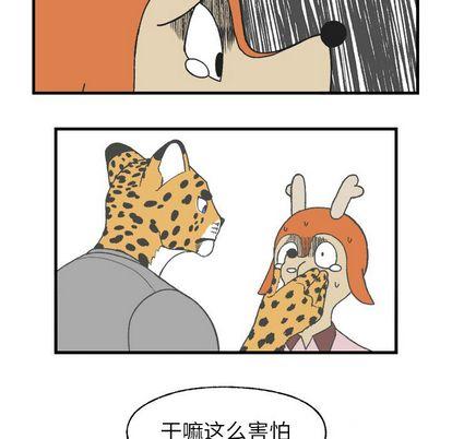 Welcometo草食高中，第 8 章，第 51 页