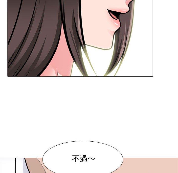 女教授的秘密，第120章，第 34 页