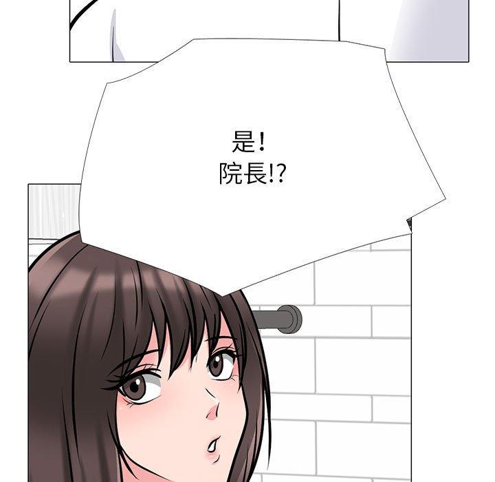 女教授的秘密，第120章，第 5 页