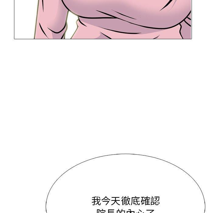 女教授的秘密，第120章，第 125 页