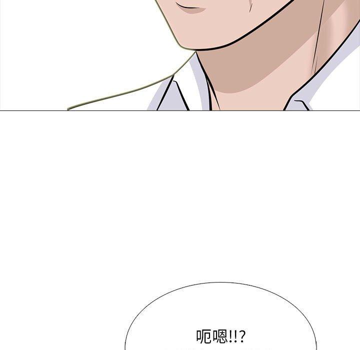 女教授的秘密，第120章，第 25 页