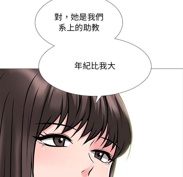 女教授的秘密，第120章，第 11 页