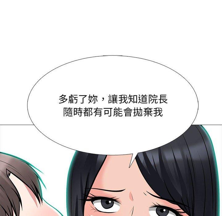女教授的秘密，第120章，第 103 页