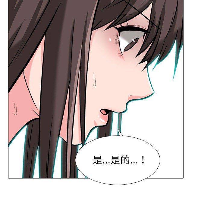 女教授的秘密，第120章，第 40 页