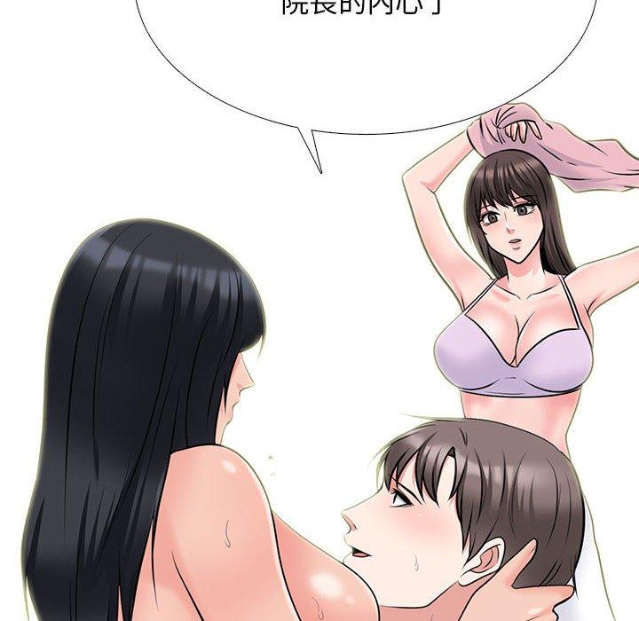 女教授的秘密，第120章，第 126 页