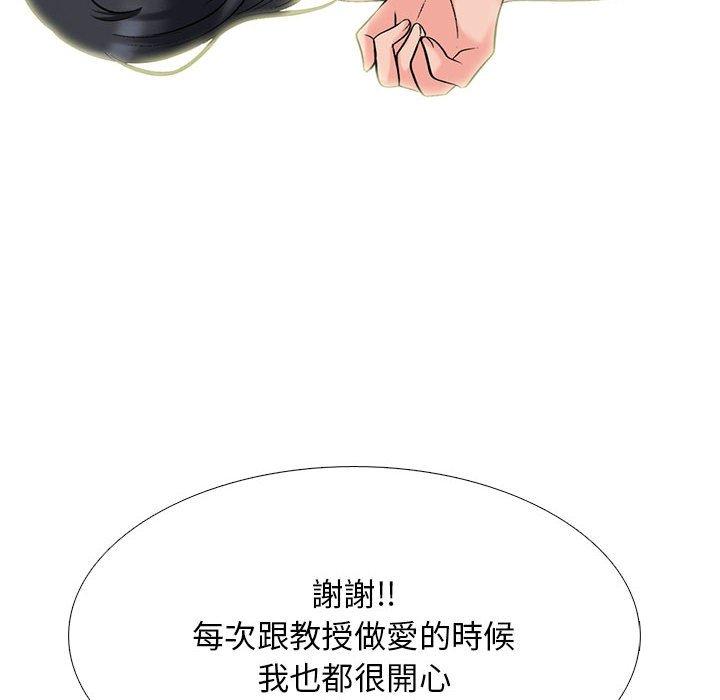 女教授的秘密，第120章，第 84 页