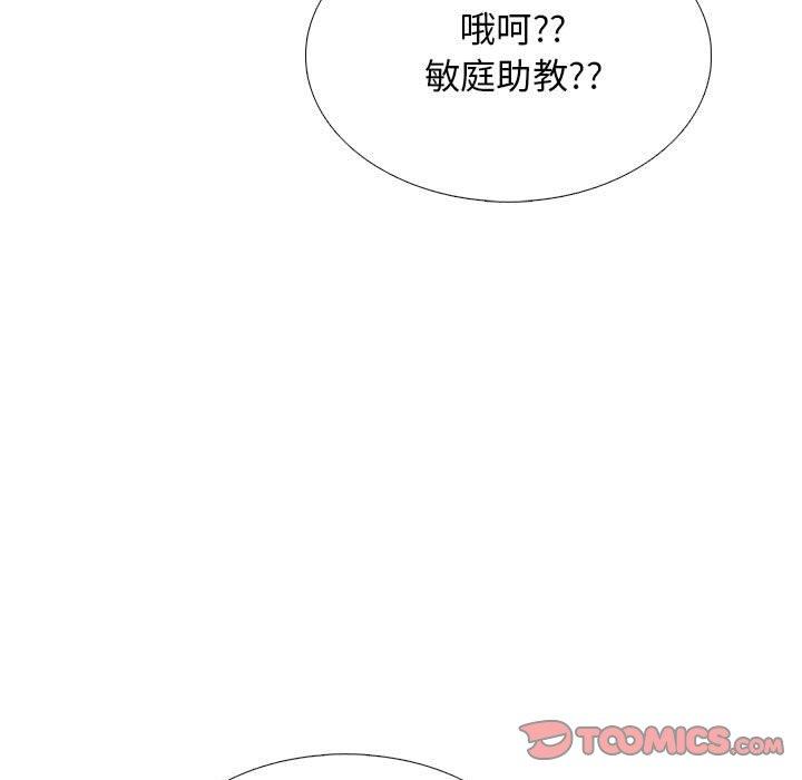 女教授的秘密，第120章，第 21 页
