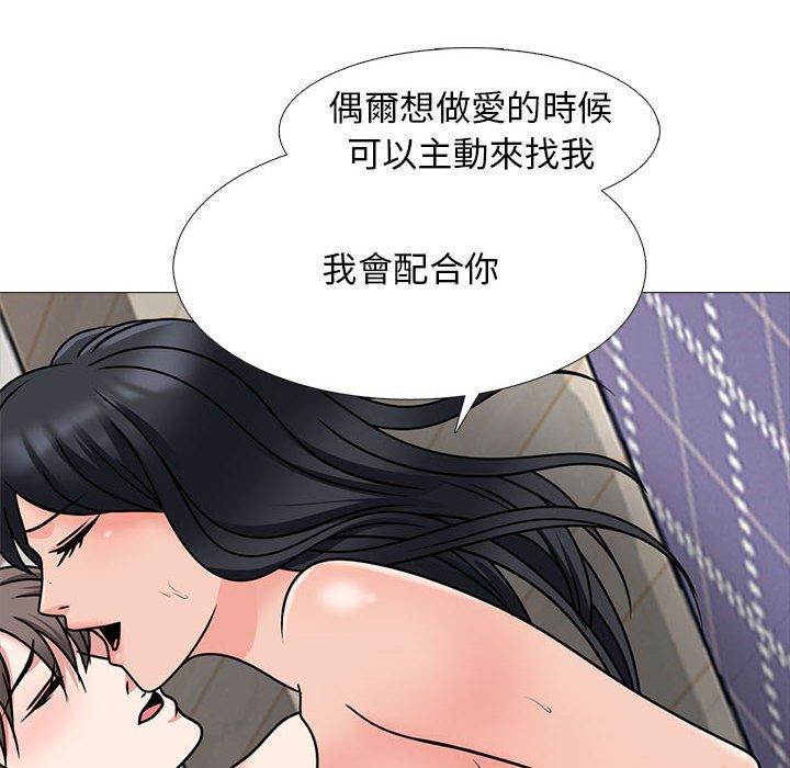 女教授的秘密，第120章，第 28 页