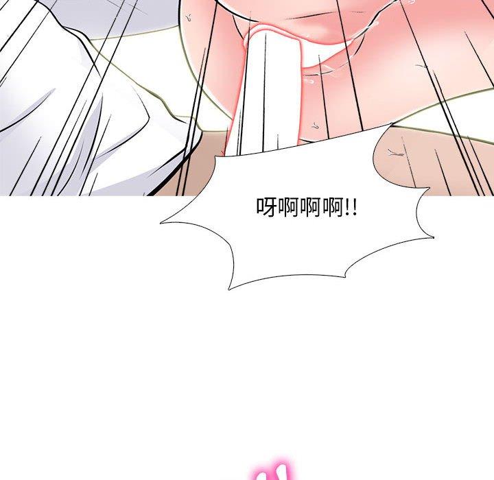 女教授的秘密，第120章，第 52 页