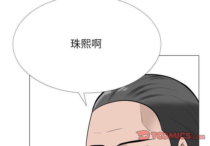 女教授的秘密，第120章，第 3 页