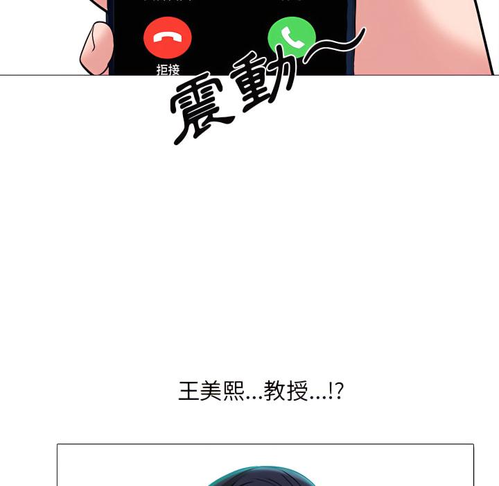 女教授的秘密，第121章，第 114 页