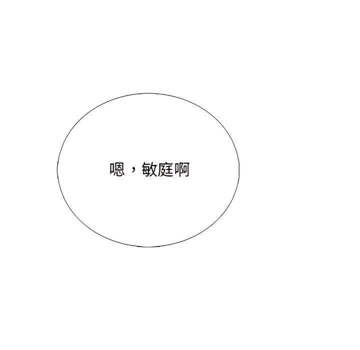 女教授的秘密，第121章，第 111 页