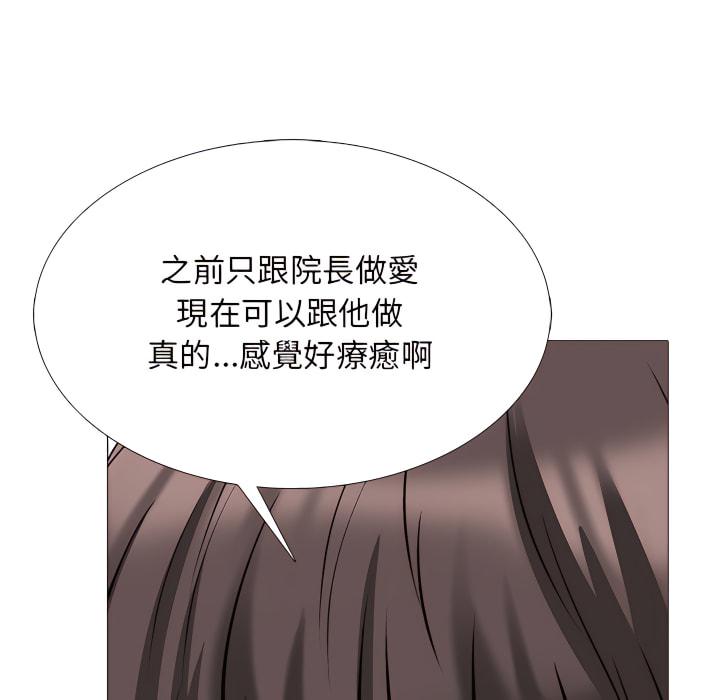女教授的秘密，第121章，第 35 页