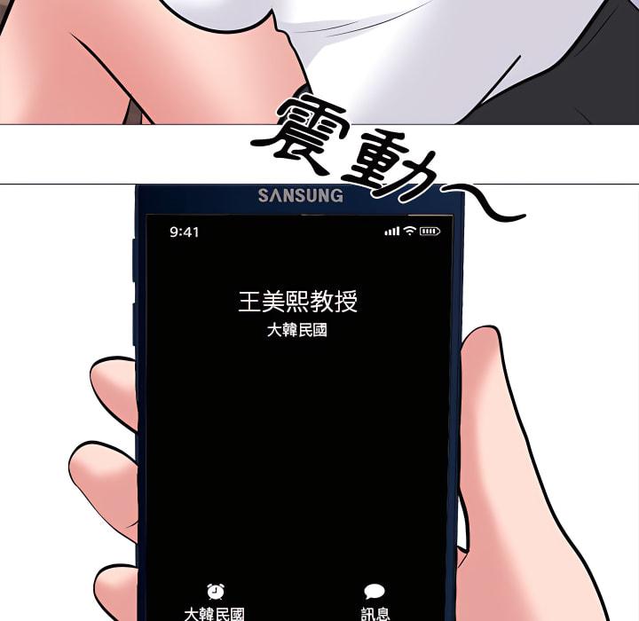 女教授的秘密，第121章，第 113 页