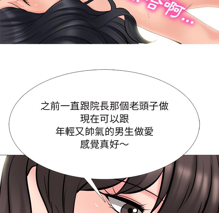 女教授的秘密，第121章，第 25 页
