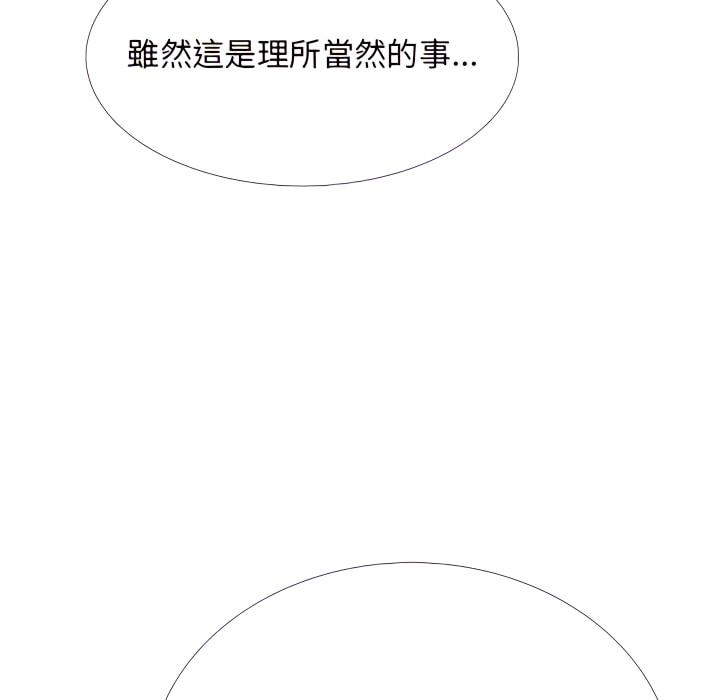 女教授的秘密，第121章，第 6 页