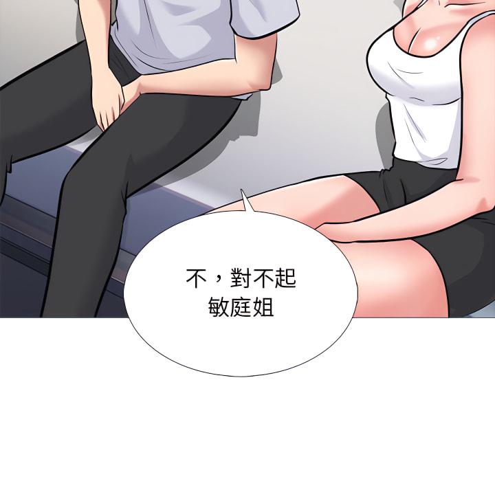 女教授的秘密，第121章，第 103 页