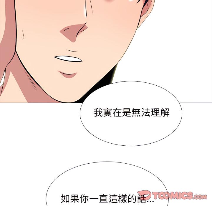 女教授的秘密，第121章，第 105 页