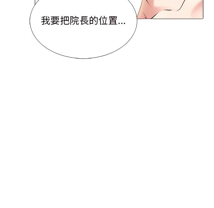 女教授的秘密，第121章，第 49 页