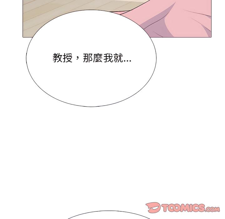 女教授的秘密，第121章，第 21 页
