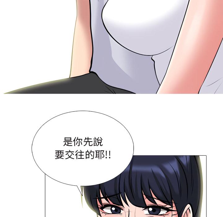 女教授的秘密，第121章，第 98 页