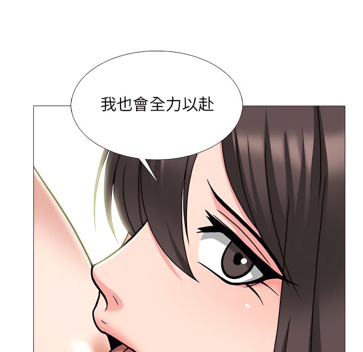 女教授的秘密，第121章，第 52 页
