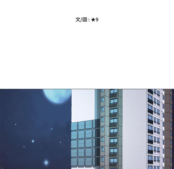 女教授的秘密，第121章，第 10 页