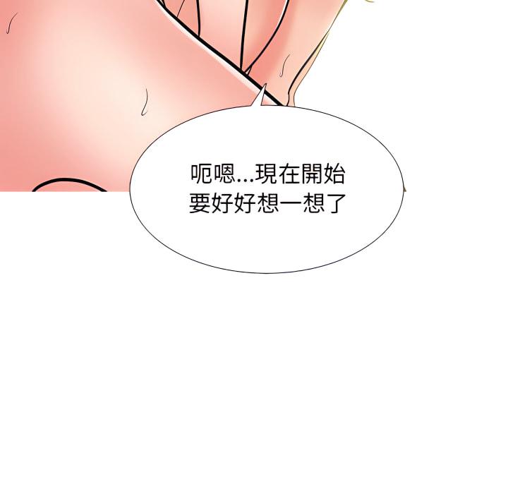 女教授的秘密，第121章，第 64 页