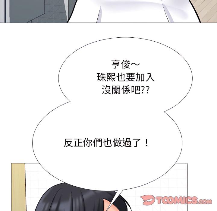 女教授的秘密，第121章，第 15 页
