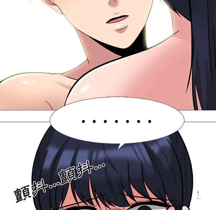 女教授的秘密，第122章，第 80 页
