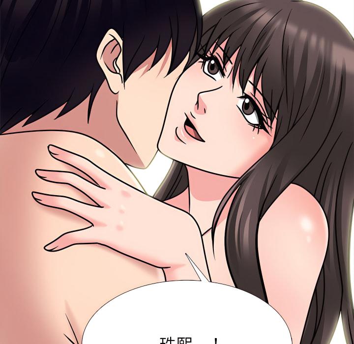 女教授的秘密，第122章，第 103 页