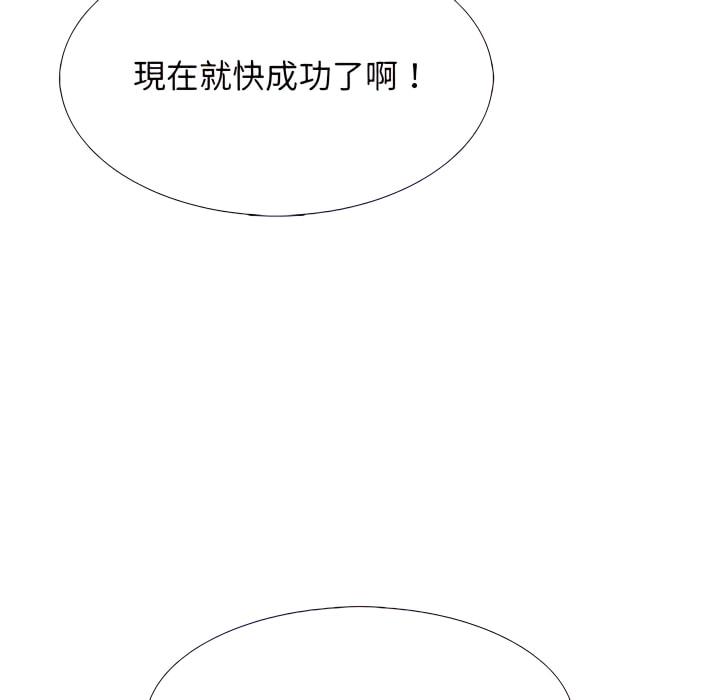 女教授的秘密，第122章，第 48 页