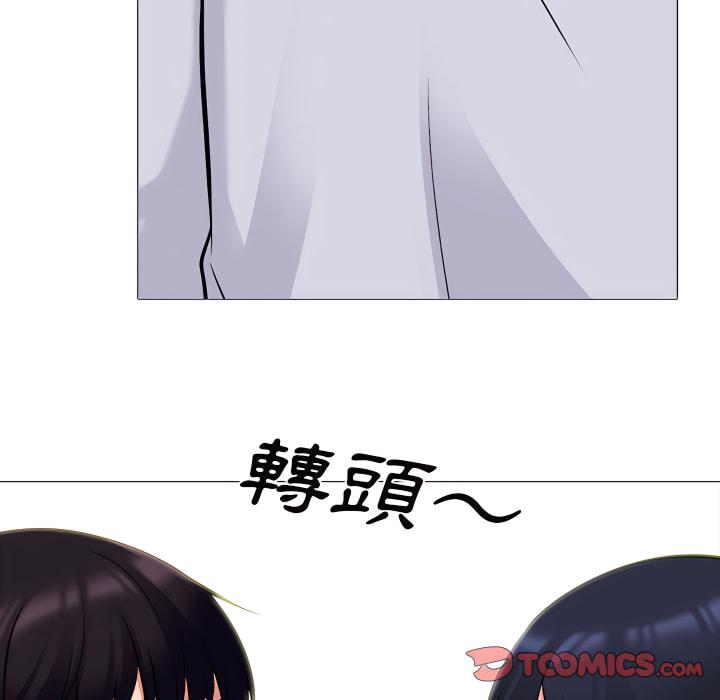 女教授的秘密，第122章，第 21 页